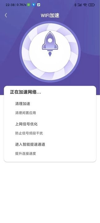 wifi无限连接1