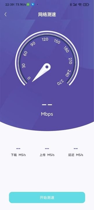 wifi无限连接软件免费3