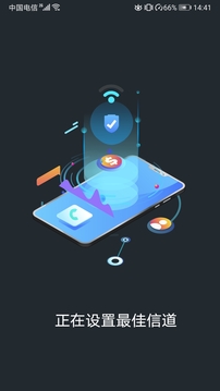 WIFI信号加速大师去广告1