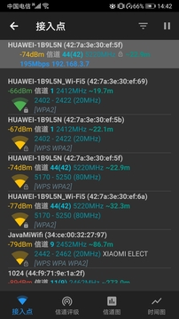 WIFI信号加速大师去广告3