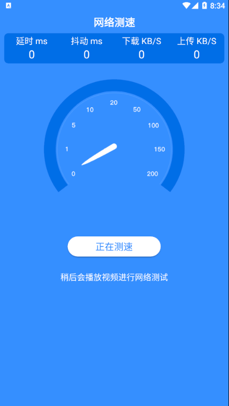 wifi无线宝app1
