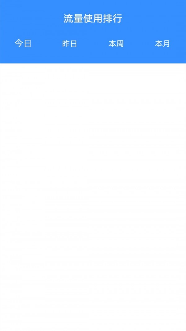 wifi无线宝app2