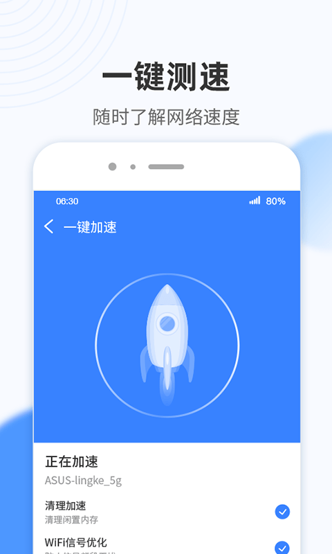 wifi小雷达电脑版2