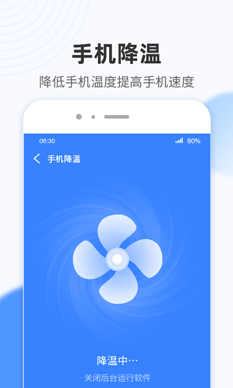 wifi小雷达电脑版4