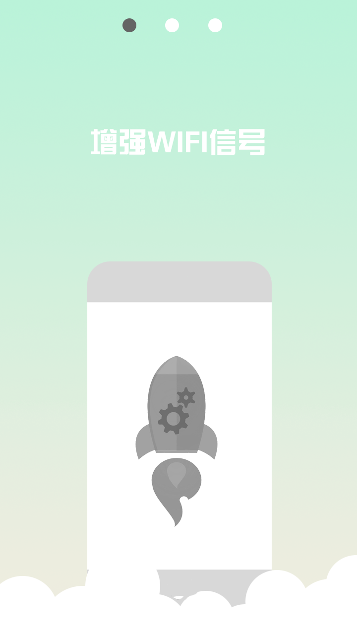 wifi信号稳定器官网4