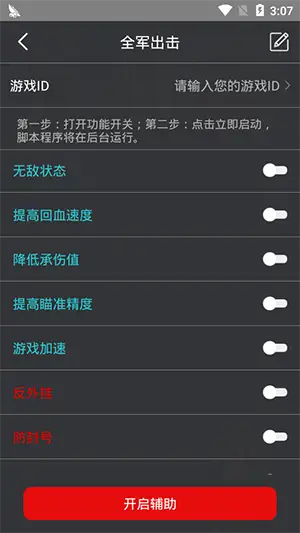 和平精英鸡腿辅助官网最新3