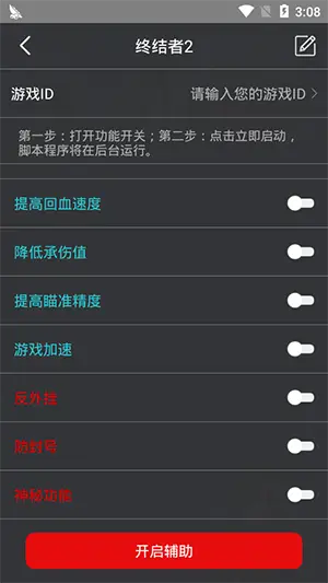 和平精英鸡腿辅助官网最新5