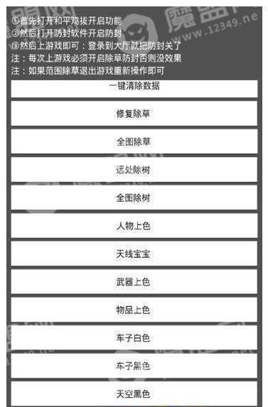 和平精英黑科技辅助器正版1