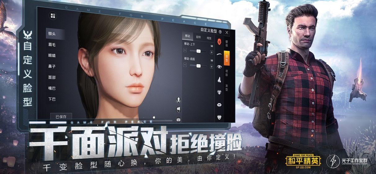 和平精英二周年体验服免费4