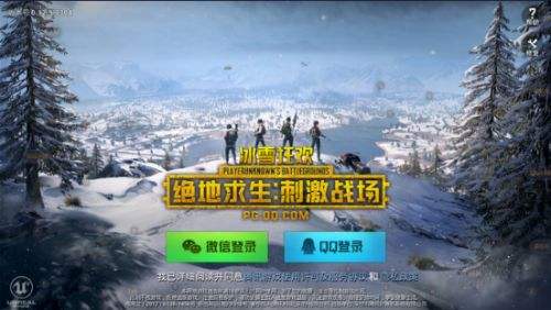 和平精英国际服地铁逃生最新版2