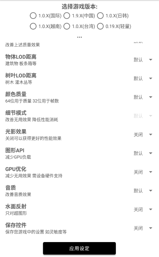 和平精英改比例无黑边软件无需root1