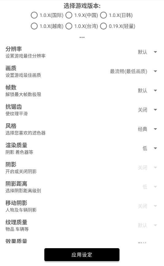和平精英改比例无黑边软件无需root2