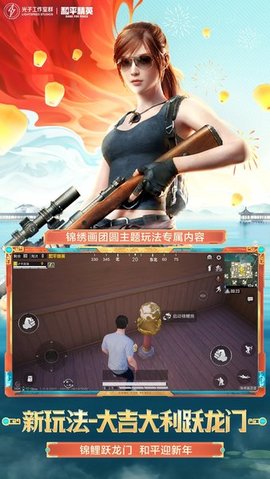 和平精英单机版无限点券2