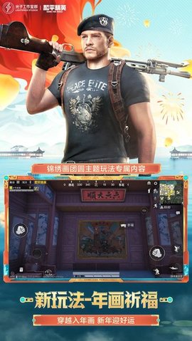 和平精英单机版无限点券3