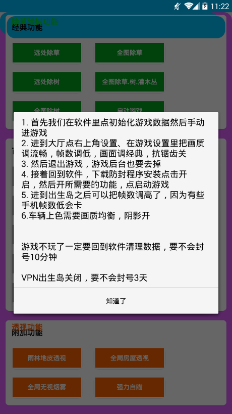 和平精英大苹果透视自瞄免费版1