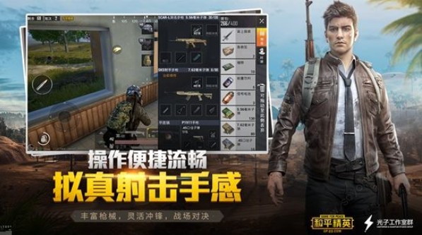 和平精英二指压枪最稳灵敏度手机版2
