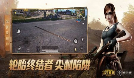 和平精英除草侠安卓免费版1