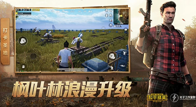 和平精英冰雪版本圣诞版2