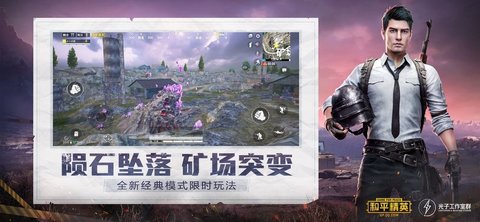 和平精英超大视野修改器免费版1