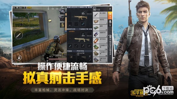和平精英变声器ios版免费3