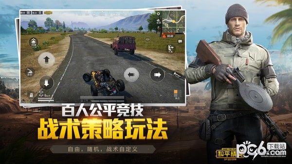 和平精英变声器ios手机版1
