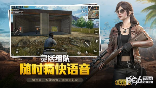 和平精英变声器ios手机版4