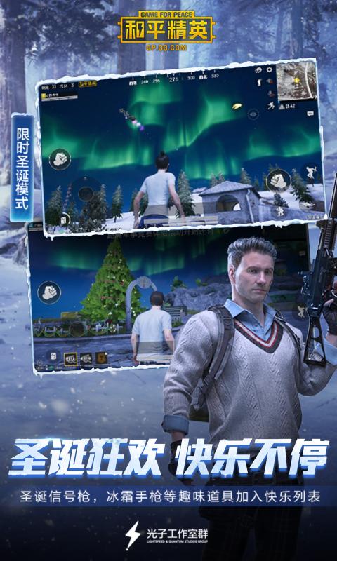 和平精英zero画质助手最新版4