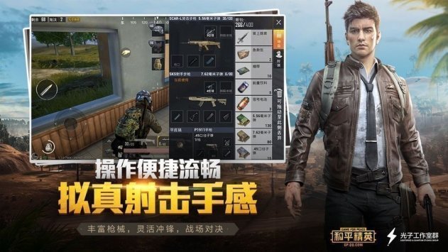 和平精英比例助手修改器免root版1