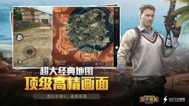 和平精英比例助手修改器免root版2