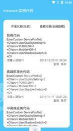和平精英90/120帧一键解锁修改器免费2