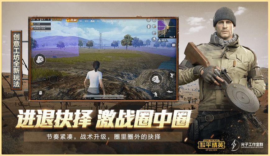和平精英SS10赛季官方版2