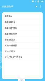 和平精英90/120帧一键解锁修改器永久有效3