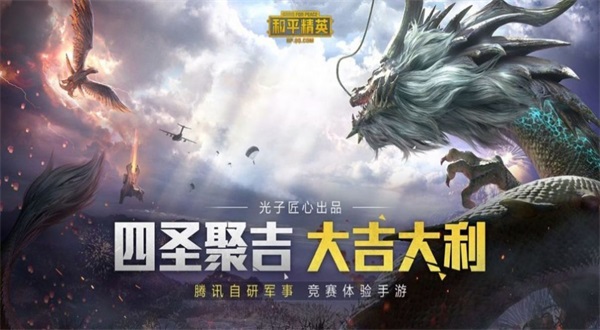 和平精英比例助手正版安装2