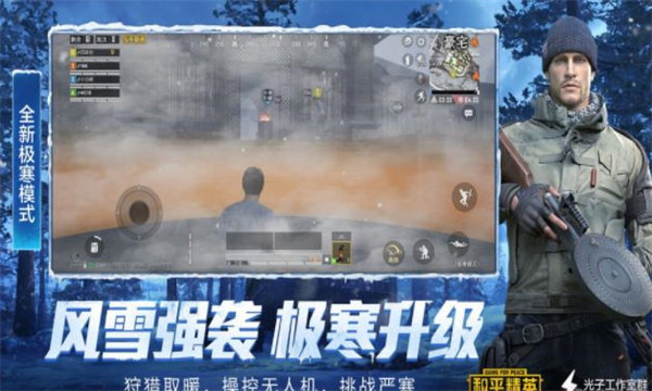 和平精英8p比例修改器官方1