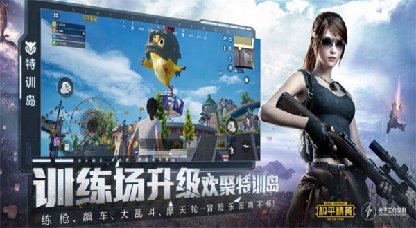 和平精英比例助手苹果1