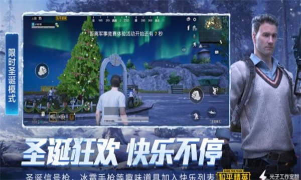 和平精英8p比例修改器无黑边3