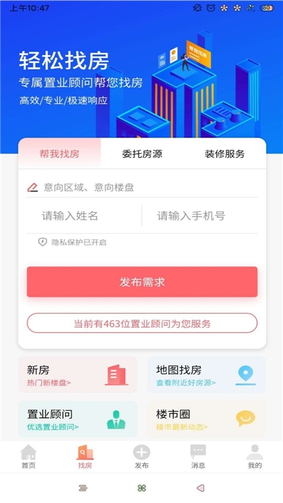 菏泽房产网新楼盘安卓最新版1