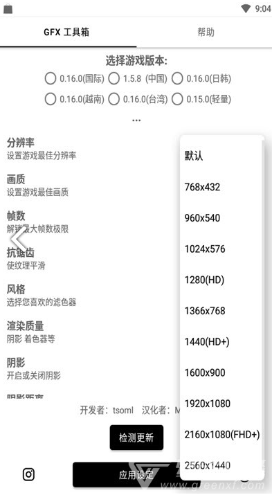 和平精英2k画质官方版1