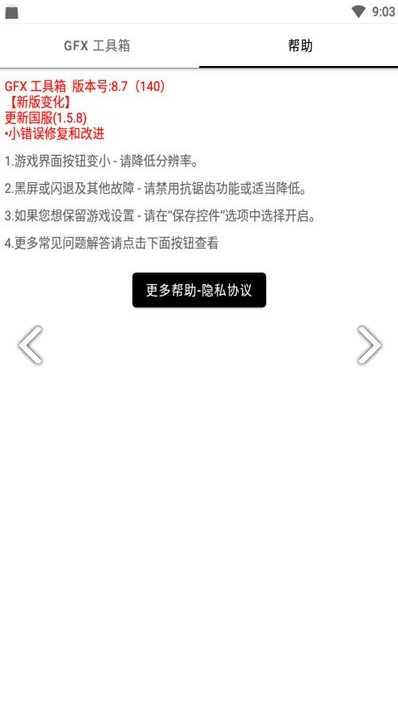 和平精英2k画质官方版2