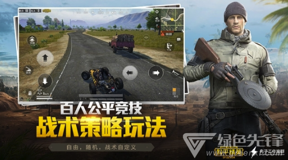 和平精英2020无敌锁头辅助免费版1