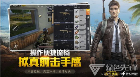 和平精英2020无敌锁头辅助免费苹果2