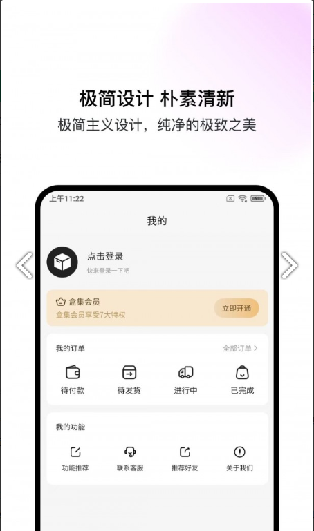 盒集工具箱app2