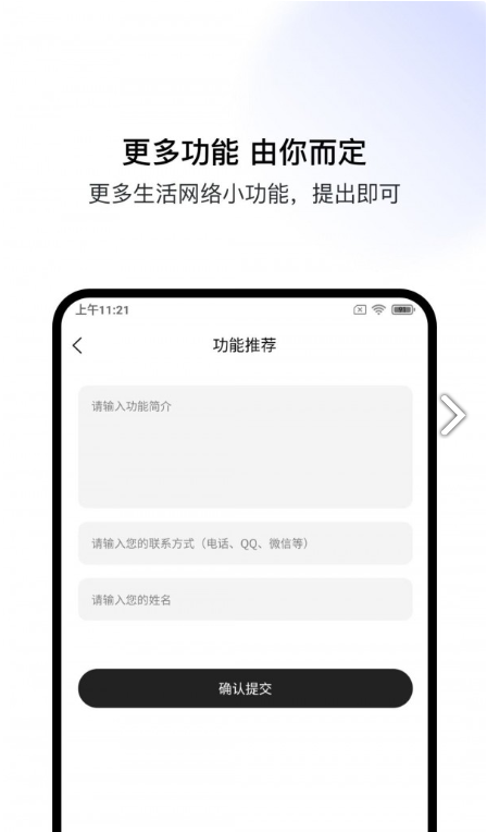 盒集工具箱安卓版1