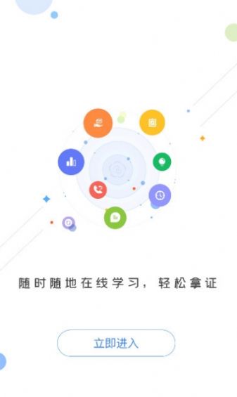 菏泽专技在线安卓2