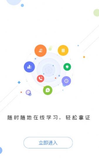 菏泽专技在线电脑版3
