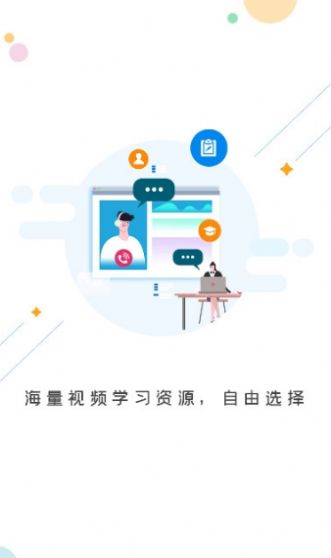 菏泽专技在线手机端1