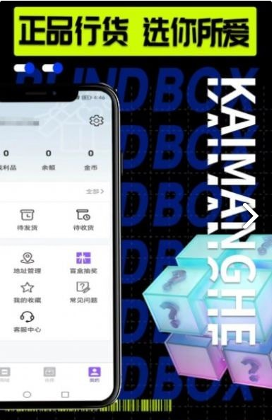盒天下盲盒权益卡商城APP1