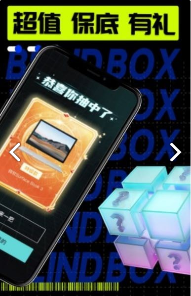 盒天下盲盒权益卡商城APP2