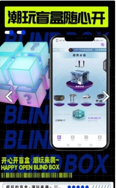 盒天下盲盒权益卡商城APP3