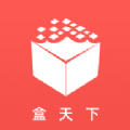 盒天下盲盒权益卡商城官方